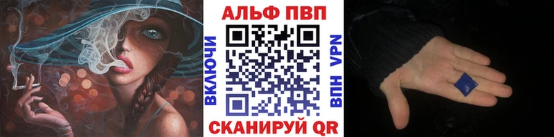 APVP VHQ Купить где Медынь