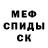 Амфетамин Розовый EvgOnPlay