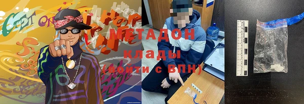 метадон Армянск
