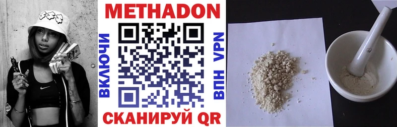 Купить закладки  Медынь  Метадон methadone 